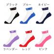 【超お得・660円】INNOVEX 卓球ソックス