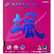 ハヤテ44(颯44)