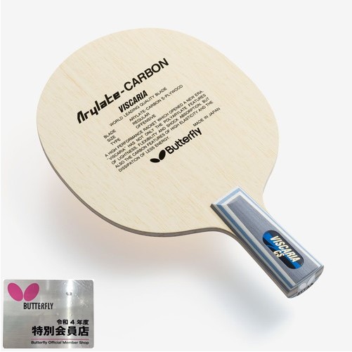 ビスカリア - CS〈正規品〉
