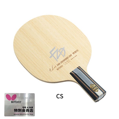 樊振東 CNF - CS〈正規品〉