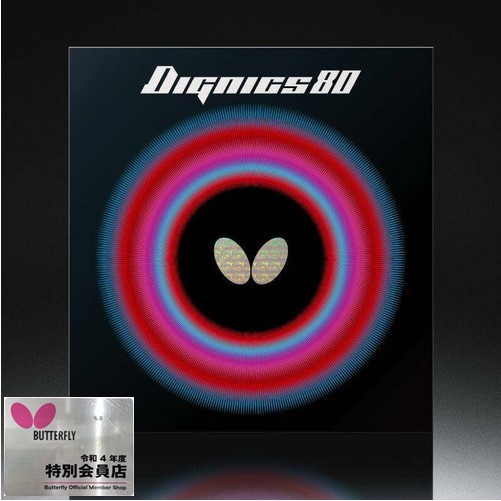 ディグニクス80〈正規品〉
