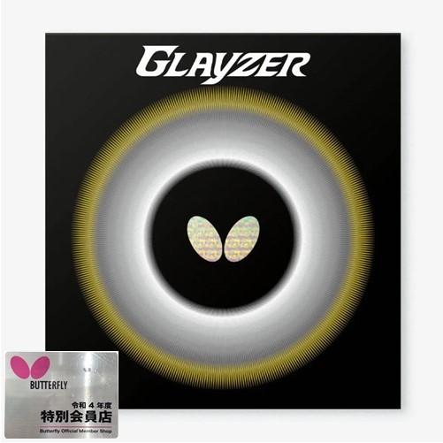 ☆3月新商品☆グレイザー〈正規品〉