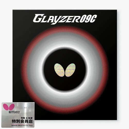 ☆3月新商品☆グレイザー09C〈正規品〉