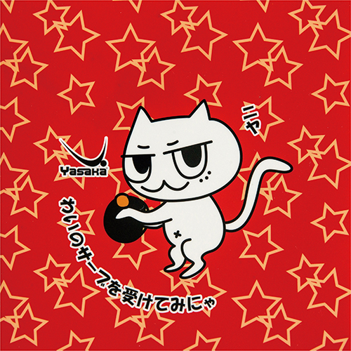 にゃんこカラーシート【サーブ】