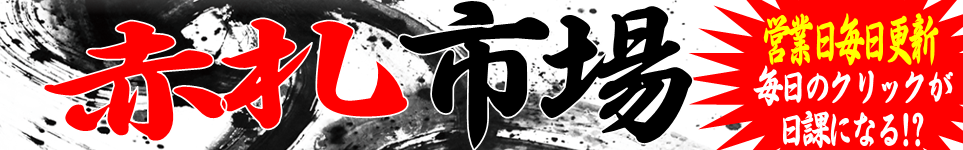 特価品コーナー