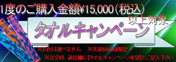 タオル
