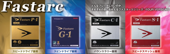 ファスターク