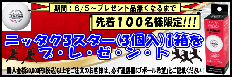 3スター