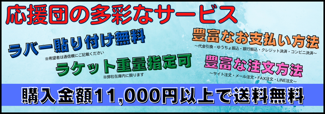 お得サービス