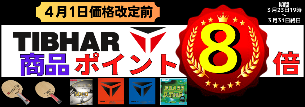 ティバー