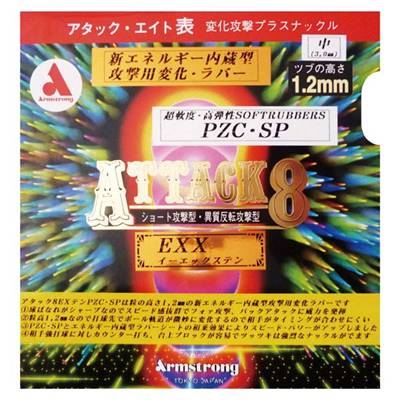 アタックエイトEXX PZC-SP