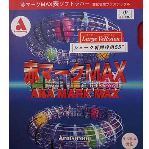 赤マークMAX ラージバージョン シェーク裏面専用