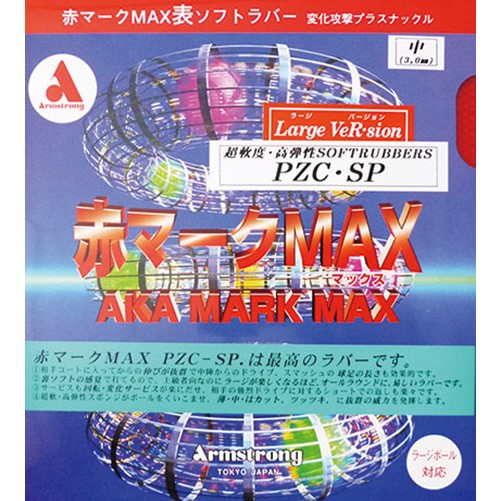 赤マークMAX　PZC-SP