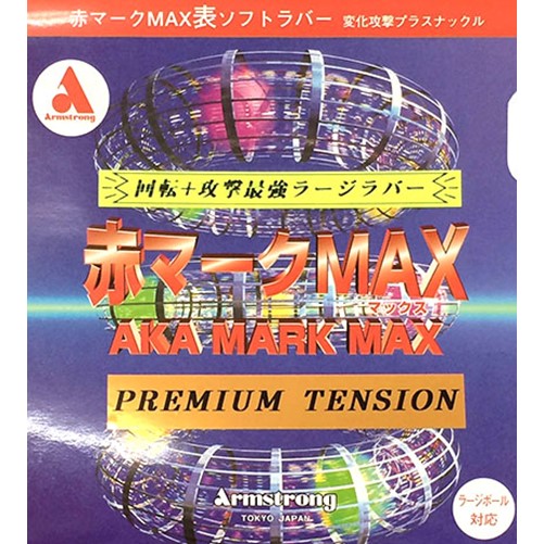 赤マークMAX　プレミアムテンション