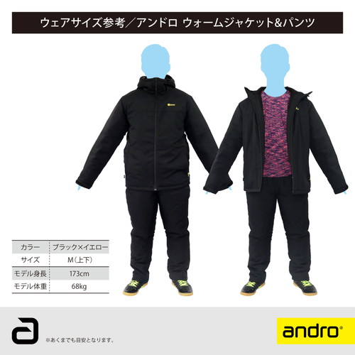 (メーカー在庫限り)アンドロ ウォームパンツ　