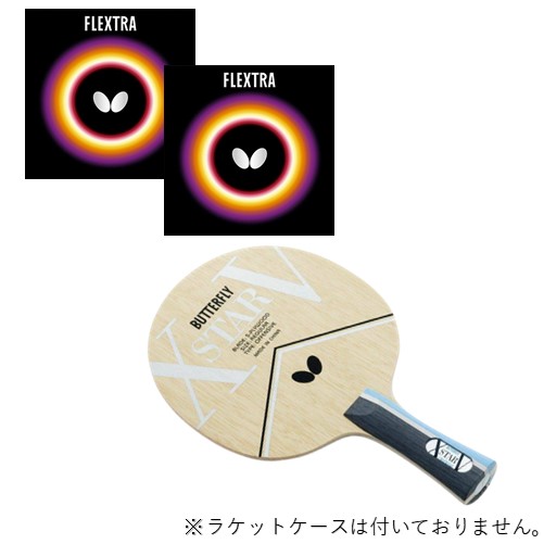 【初心者セット30%OFF】シェーク裏裏エクスターVセット