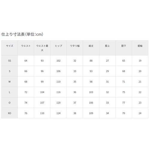 ★24年4月発売開始★ペルセード・パンツ