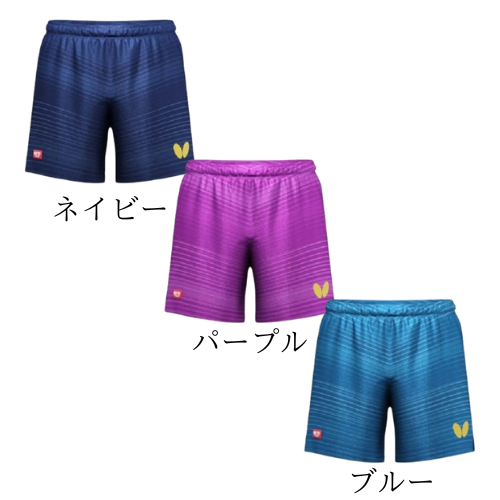 【バタフライ70%OFF】エリスター11・パンツ