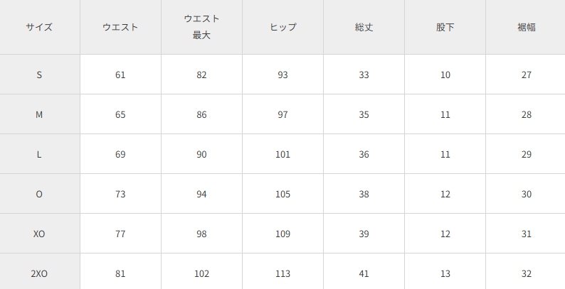 ★26年4月発売★予約商品★ハルネオ・パンツ
