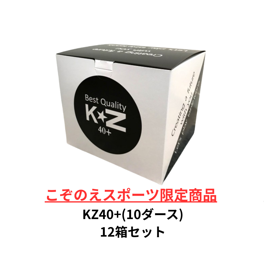 【予算消化応援企画】KZ40+(10ダース)12箱セット