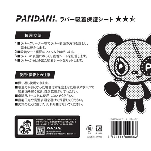 【数量限定】VENGA! Pandani ラバーシート/PINK