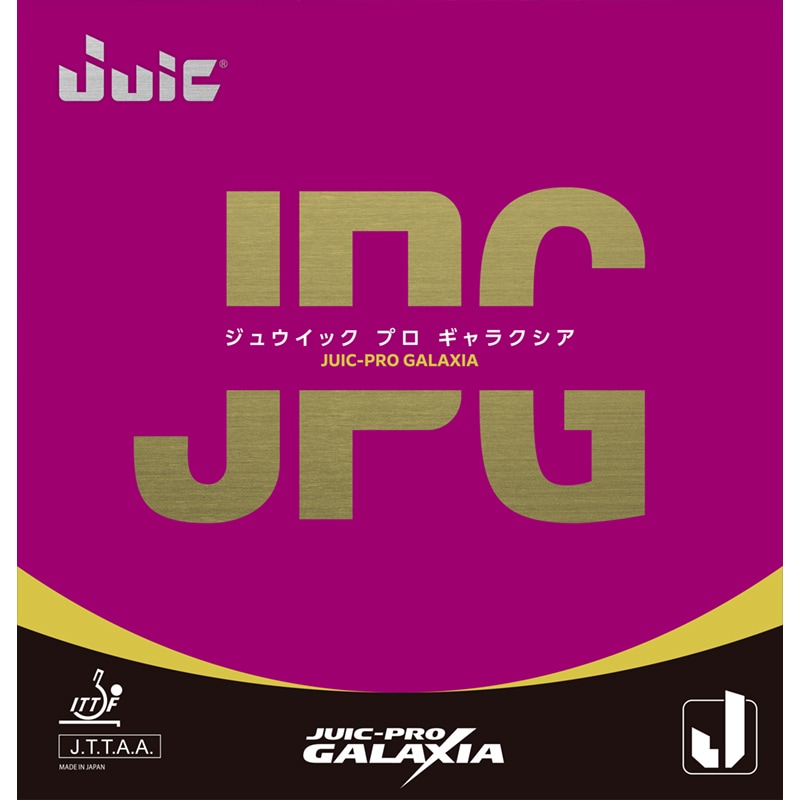 ★11月発売開始★ジュウイック プロ ギャラクシア