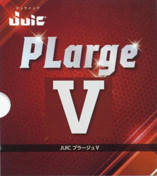 ★24年1月発売開始★プラージュV