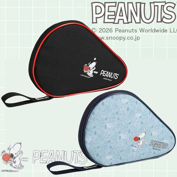 ★PEANUTS★83JDD050(ラケットソフトケース1本入り)