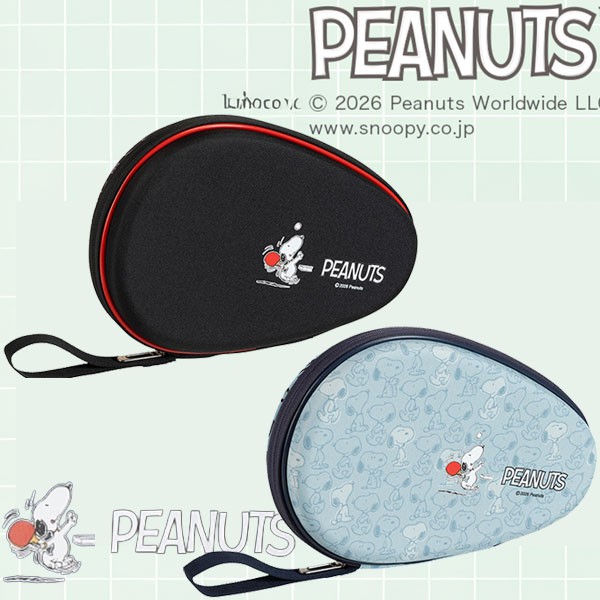 ★PEANUTS★83JDD051(ラケットハードケース2本入り)