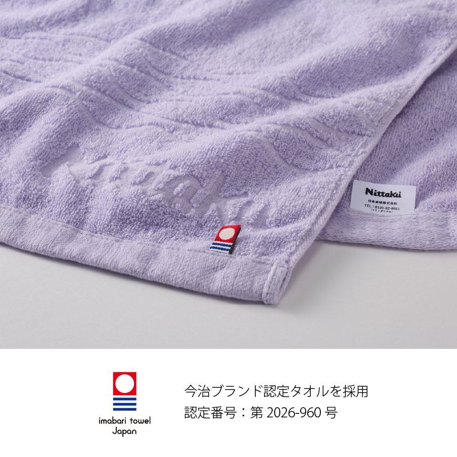 ★2026年9月新商品★タテワミッドタオル