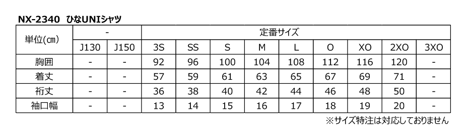 【50%OFF】ひなUNIシャツ