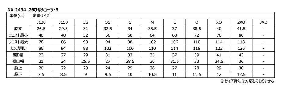 ★26年4月中旬頃受注生産予約商品★2026年2月9日まで★26ひなショーツB