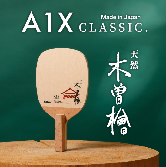 ★26年4月下旬頃発売★予約商品★A1X