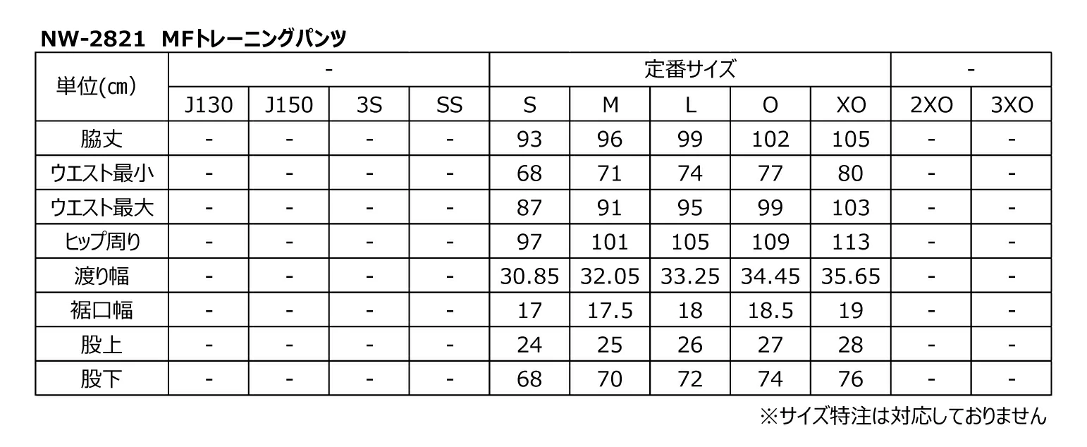 ★25年9月21日発売開始予約商品★MFトレーニングパンツ