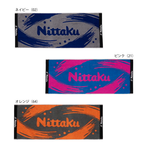 ペイントミッドタオル