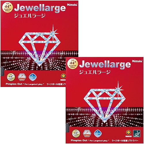 ラージ向けラバー 卓球応援団 激安卓球用品の通信販売 ラージ向けラバー 卓球応援団 激安卓球用品の通信販売
