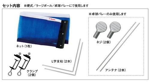 3WAYサポート&ネットセット