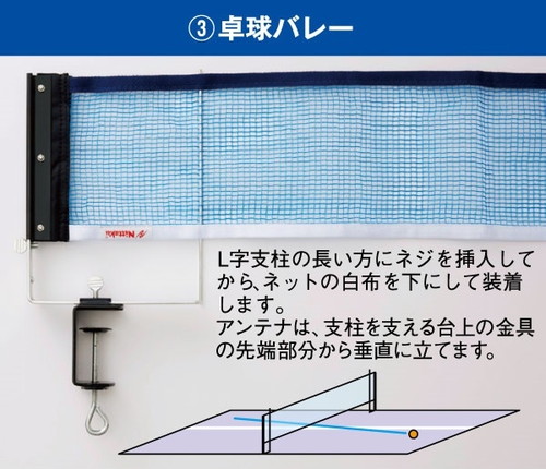 3WAYサポート&ネットセット