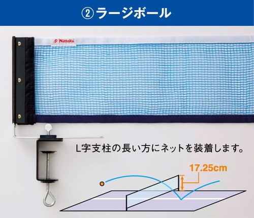 3WAYサポート&ネットセット