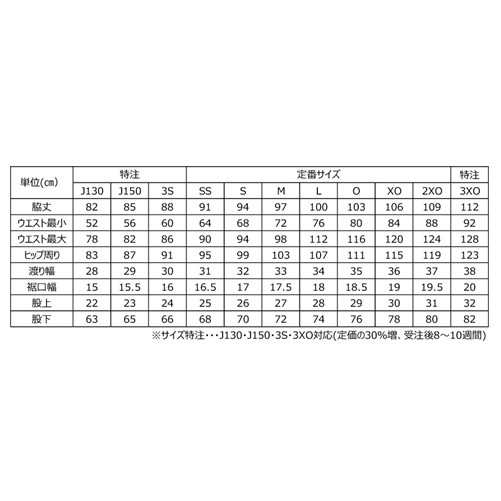 【65%OFF】RFウォームアップパンツ