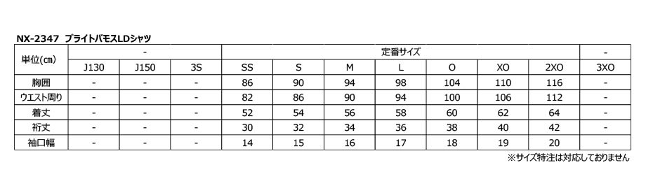 ★26年4月上旬頃受注生産予約商品★ブライトバモスLDシャツ