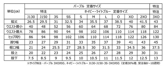 ★24年1月発売開始★ブライトネオンショーツ