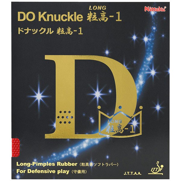 ★24年4月発売開始★ドナックル粒高-1