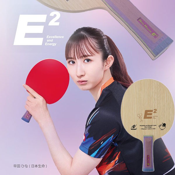 ★25年7月発売開始★Hina Hayata E2