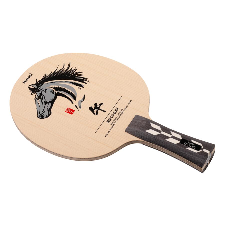 ★2025年12月数量限定発売開始★干支ブレード