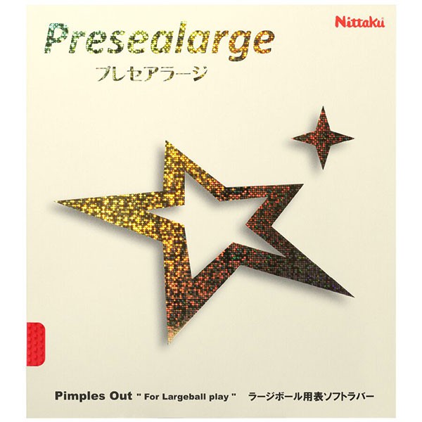 ★25年6月発売開始★プレセアラージ