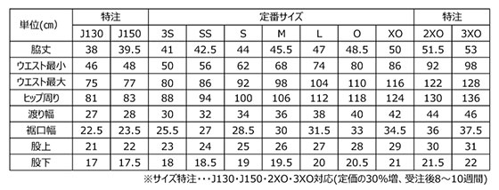 ★24年2月発売開始★クォーターエアショーツ