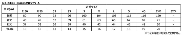 ★26年4月中旬頃受注生産予約商品★2026年2月9日まで★26ひなUNIシャツA