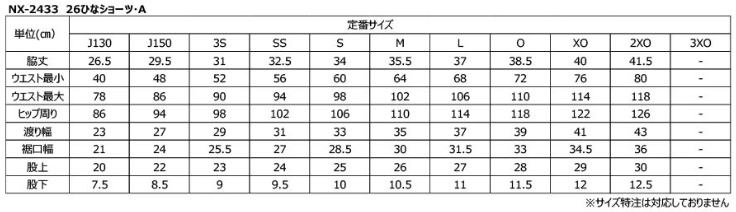 ★26年4月中旬頃受注生産予約商品★2026年2月9日まで★26ひなショーツA