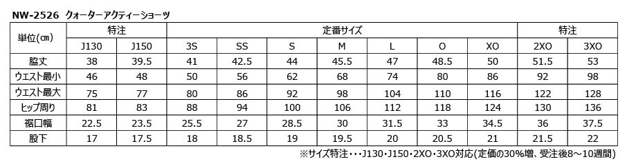 ★26年3月発売★クォーターアクティショーツ